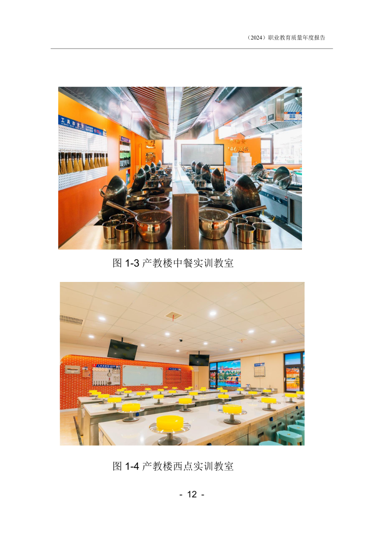 石家庄新东方中等专业学校年度质量报告_14.png