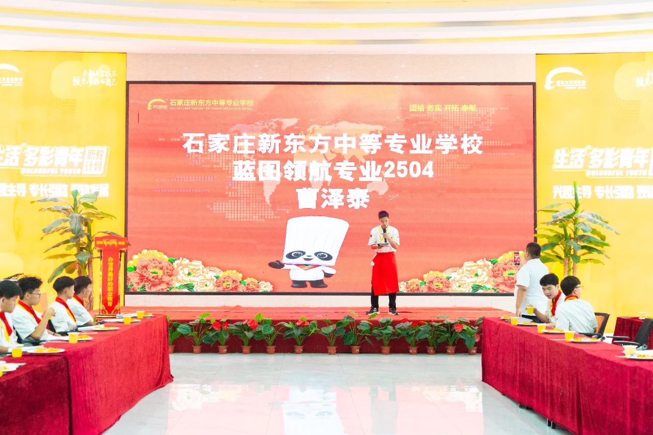 河北新东方烹饪技工学校2025级新生见面会圆满举行