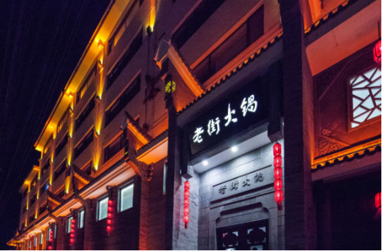 北京合和红灯笼餐饮管理有公司(图2)